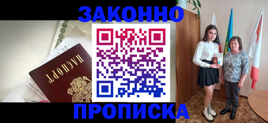 прописка для школы в Шатуре